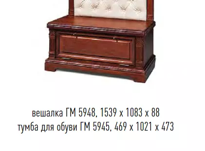 Тумба для обуви Престиж ГМ 5945 купить в Москве - фото №1 Тумба для обуви Престиж ГМ 5945 купить в Москве - фото №1