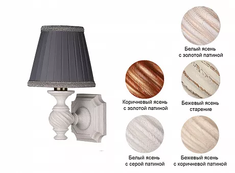 Бра Люберон основание квадрат под абажур купить в Москве - фото №1