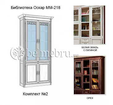Модульная Библиотека Оскар ММ-218 комплект №2 (цвет белая эмаль с патиной) купить в Москве - фото №1