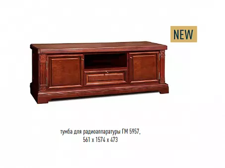 Тумба для радиоаппаратуры Престиж ГМ 5957 купить в Москве - фото №1 Тумба для радиоаппаратуры Престиж ГМ 5957 купить в Москве - фото №1