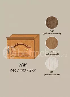 Модульная гостиная Вилия-М Секция антресольная №7 ГМ купить в Москве - фото №1