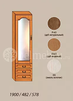 Модульная прихожая Вилия-М Шкаф комбинированный №1 ГЗ-01 купить в Москве - фото №1 Модульная прихожая Вилия-М Шкаф комбинированный №1 ГЗ-01 купить в Москве - фото №1