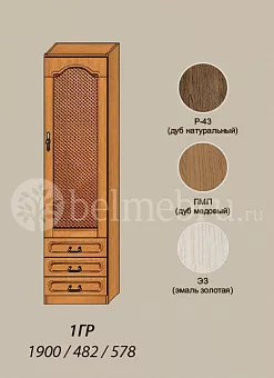 Модульная библиотека Вилия-М Шкаф комбинированный №1 ГР купить в Москве - фото №1
