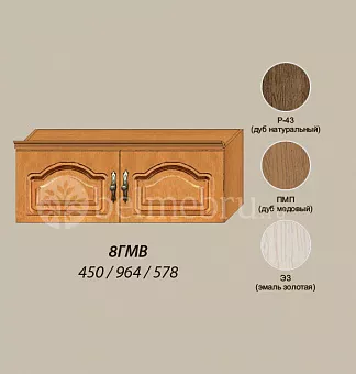 Модульная гостиная Вилия-М Секция антресольная №8 Г М В купить в Москве - фото №1