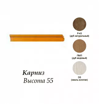 Модульная библиотека Вилия-М Карниз прямой купить в Москве - фото №1 Модульная библиотека Вилия-М Карниз прямой купить в Москве - фото №1