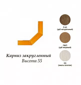 Модульная детская Вилия-М Карниз Вилия (угловой) купить в Москве - фото №1 Модульная детская Вилия-М Карниз Вилия (угловой) купить в Москве - фото №1