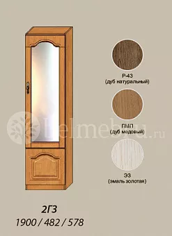 Модульная библиотека Вилия-М Шкаф комбинированный №2 ГЗ купить в Москве - фото №1