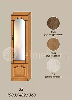 Модульная прихожая Вилия-М Шкаф комбинированный №2 З купить в Москве - фото №1