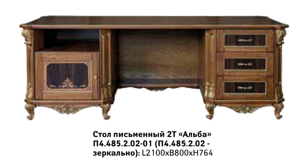 Стол письменный 2т "Альба" П4.485.2.02(-01) Слоновая кость с золочением купить в Москве - фото №1