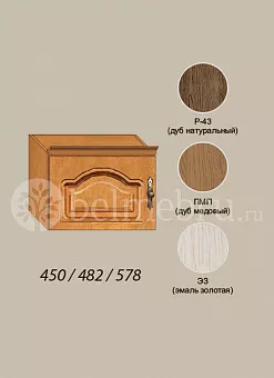 Модульная гостиная Вилия-М Секция антресольная №7 Г М В-01 купить в Москве - фото №1 Модульная гостиная Вилия-М Секция антресольная №7 Г М В-01 купить в Москве - фото №1