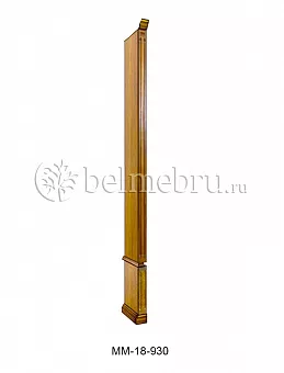 Пилястра левая оконечная Молодечно ММ-18-930 купить в Москве - фото №1 Пилястра левая оконечная Молодечно ММ-18-930 купить в Москве - фото №1