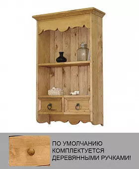 Шкаф навесной ETAGERE AVEC 2 TIROIS купить в Москве - фото №1