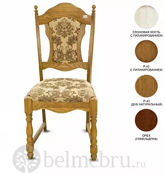 Стул ГМ 3031 серия Босфор купить в Москве - фото №1