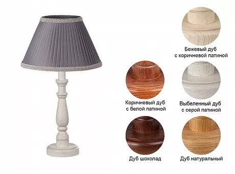 Лампа настольная Канталь купить в Москве - фото №1