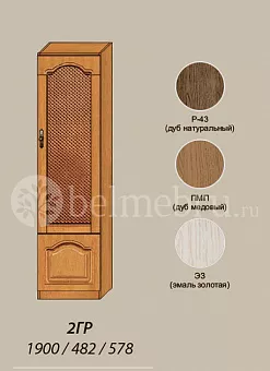 Модульная библиотека Вилия-М Шкаф комбинированный №2 ГР купить в Москве - фото №1