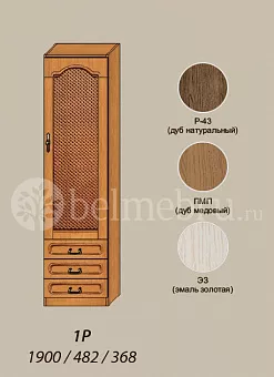 Модульная прихожая Вилия-М Шкаф комбинированный №1 Р купить в Москве - фото №1