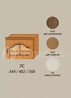 Модульная гостиная Вилия-М Секция антресольная №7 С купить в Москве - фото №1