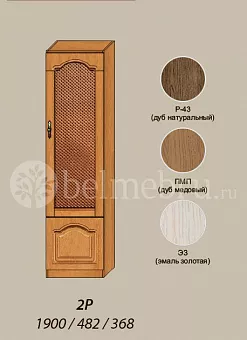 Модульная детская Вилия-М Шкаф комбинированный №2 Р купить в Москве - фото №1