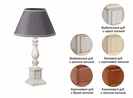 Лампа настольная Люберон купить в Москве - фото №1