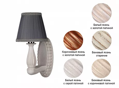 Бра Севенна основание эллипс под абажур купить в Москве - фото №1